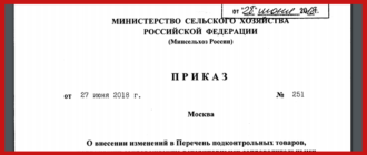 prikaz-prodykti-mercuriy