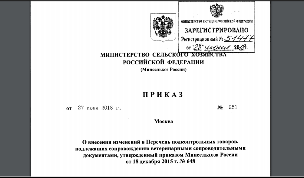 prikaz-prodykti-mercury