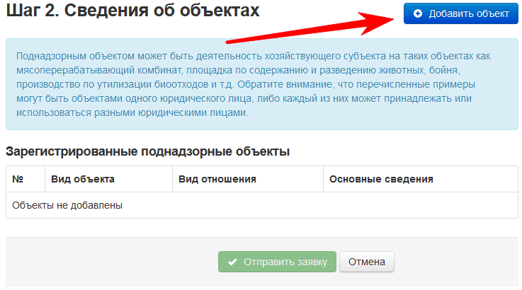 registraciya_ploshadki_mercury_2