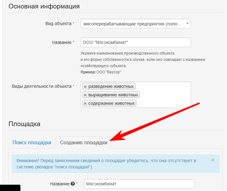 registraciya_ploshadki_mercury_3