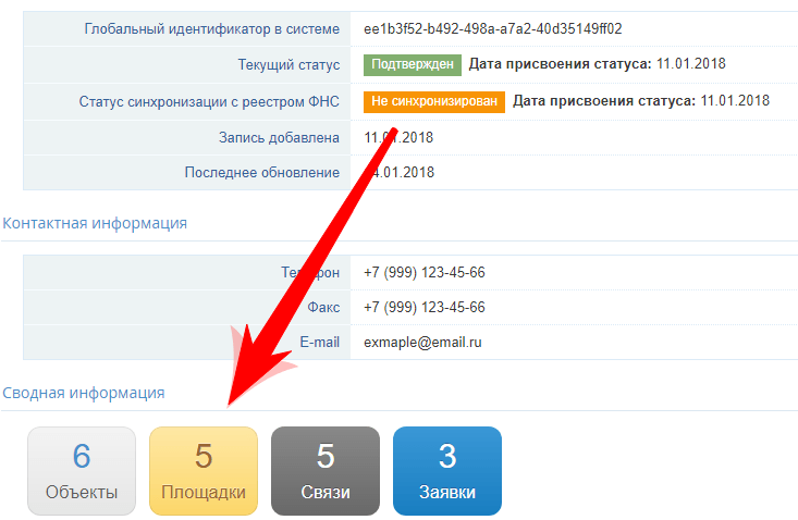 registraciya_ploshadki_mercury_4
