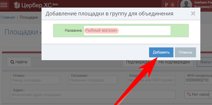 registraciya_ploshadki_mercury_6
