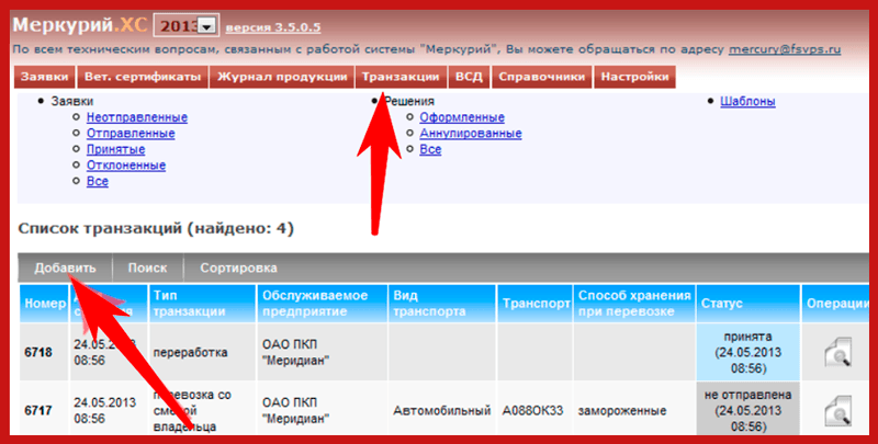 oformit-vsd-mercuryi_3