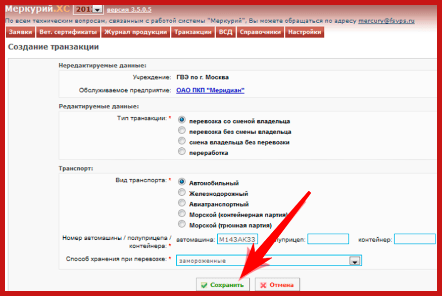 oformit-vsd-mercuryi_4