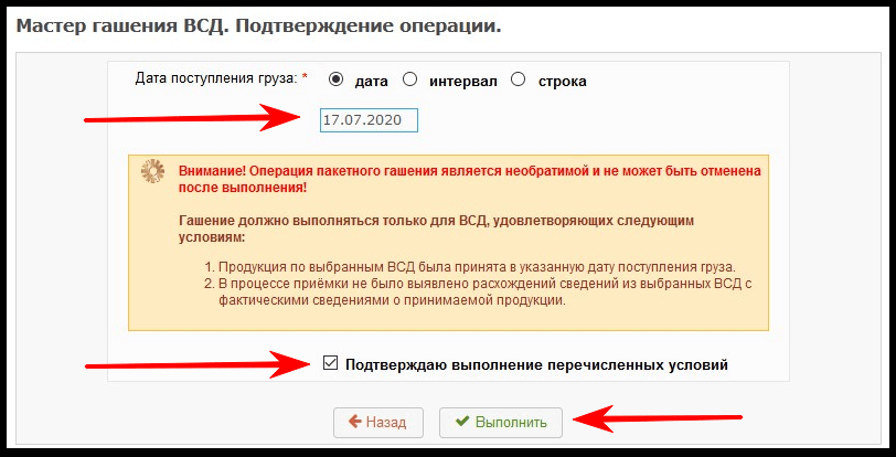 paketnoe-gasheniye-vsd-v-mercury-master