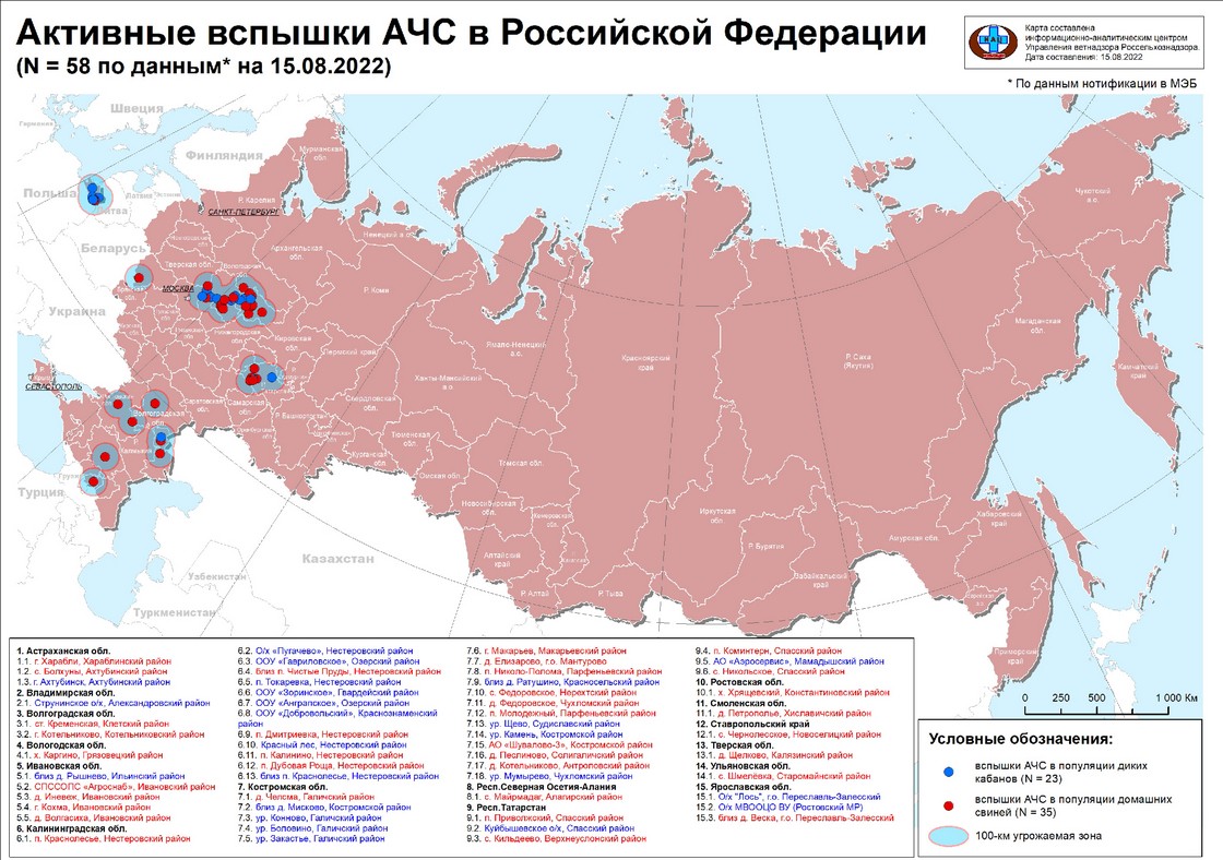 сводка-по-АЧС-на-15.08.2022